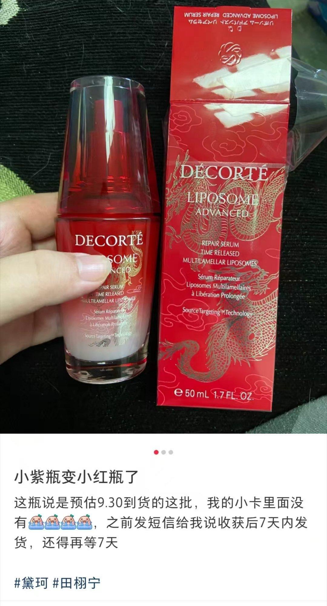 今年不是蛇年咩，怎么是🐉的包装[笑着哭]​​​