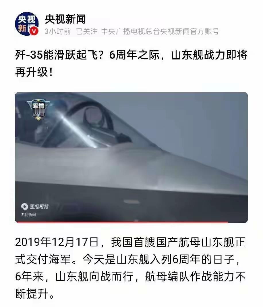 看看，央视都透露信息了，接下来辽宁舰和山东舰的战力还会提升一大截！想想就明白