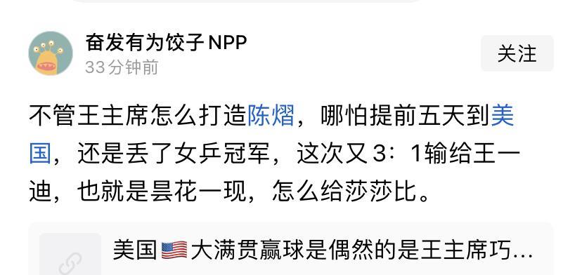 赢谁，也不能赢孙颖莎！否则，就要接受她粉丝没完没了的诋毁！陈梦就不用说了