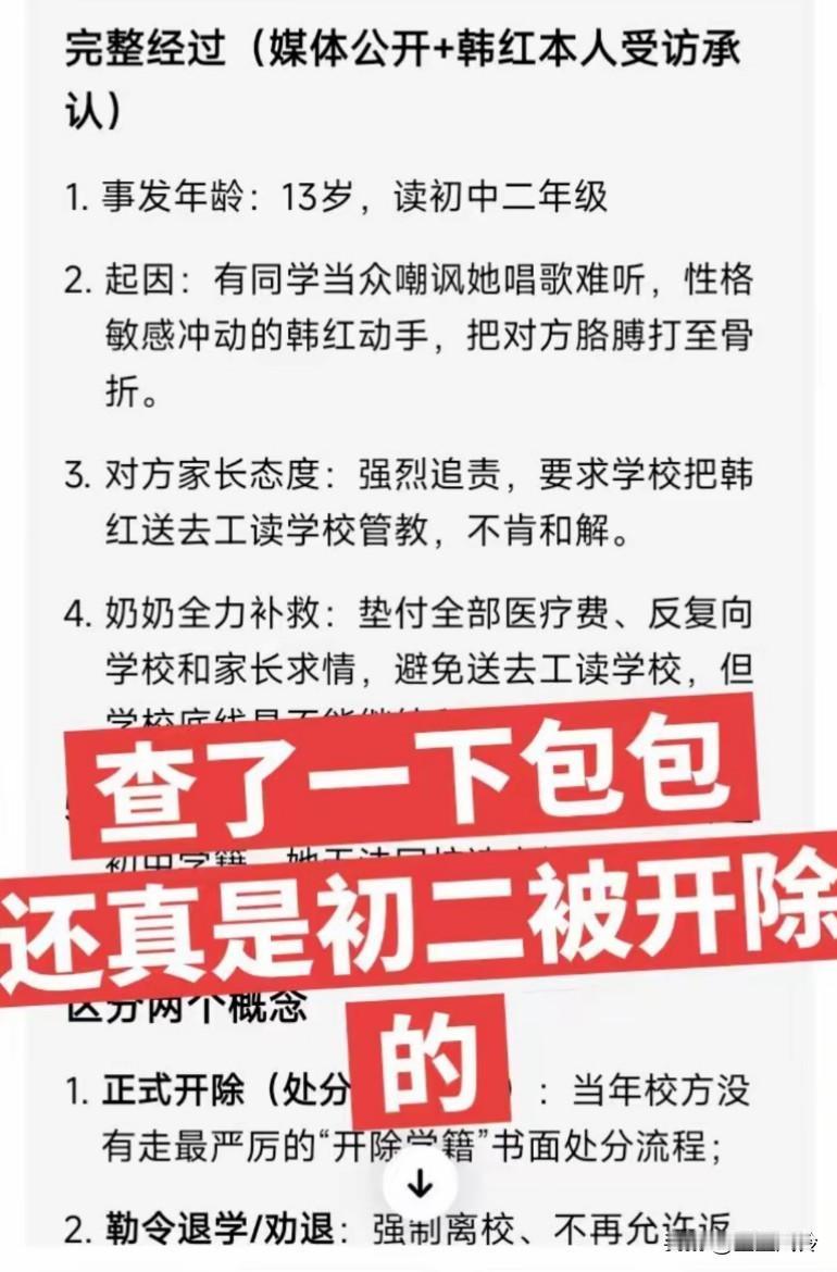 被打的那个小孩家庭也应该挺硬，不然真弄不走她，这个都能挖出来？厉害这次底裤都扒