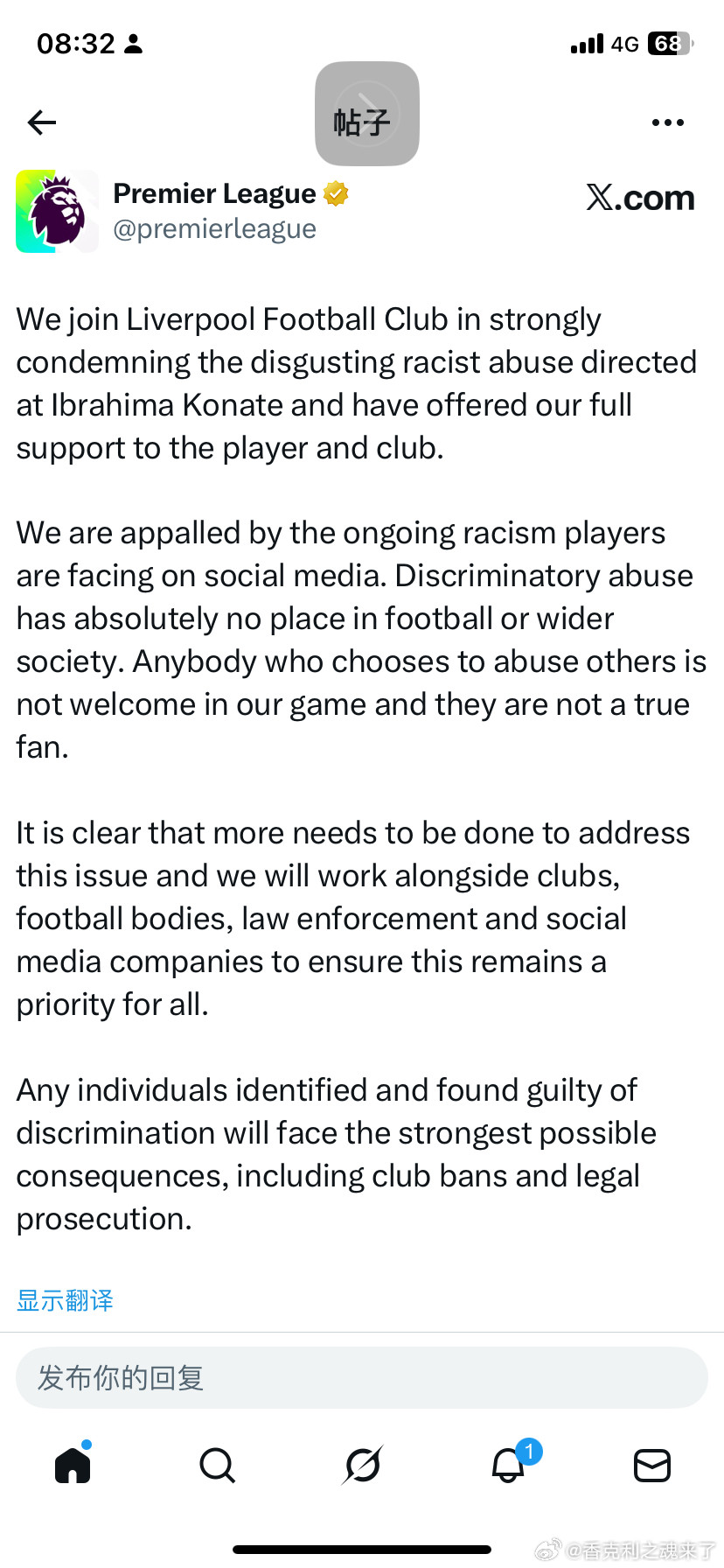 英超官方站出来支持利物浦：我们与利物浦足球俱乐部一起，强烈谴责针对科纳特的恶劣种