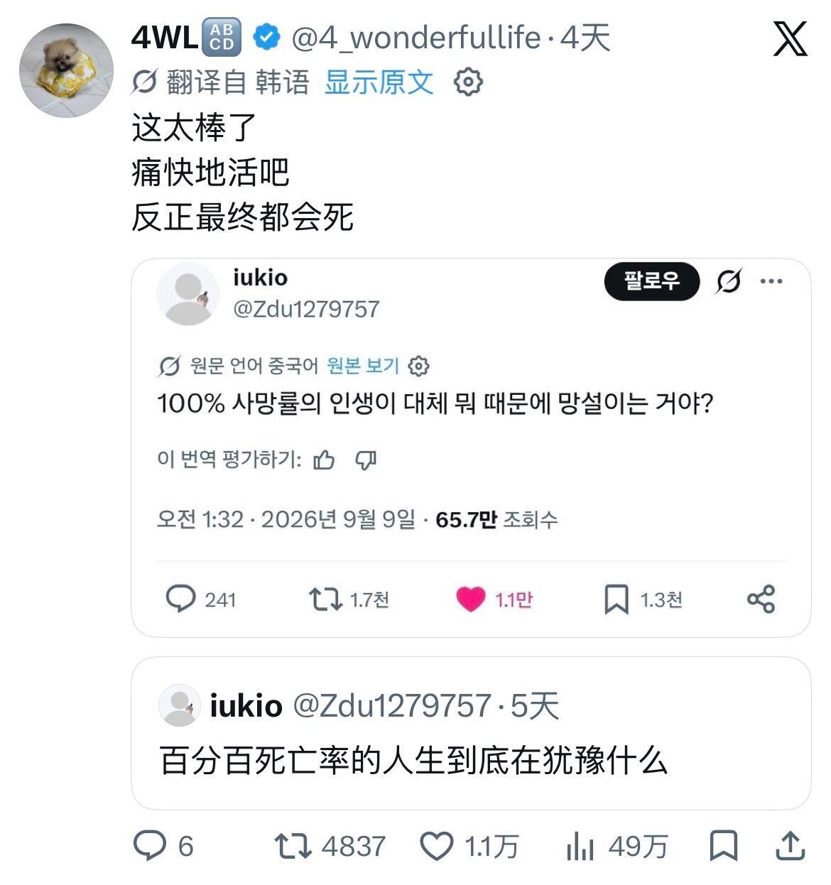 百分百死亡率的人生到底在犹豫什么​​​