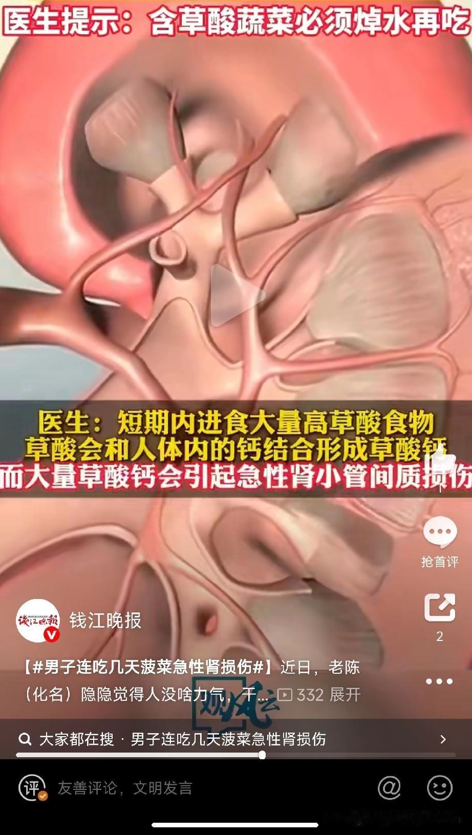 有些食物必须焯水后再食用今天刷到个让人吃惊的消息！浙江老陈（化名）连续几天