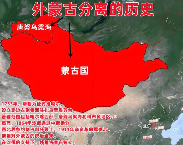 骗了几代人！外蒙古压根不是蒙古国，惊人差距超想象！骗了几代人！很多人刚听到