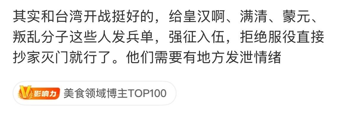 我很难想象当今网络还有人把冲滩当成讽刺人的梗…这么容易就能获得冲滩的资格吗，