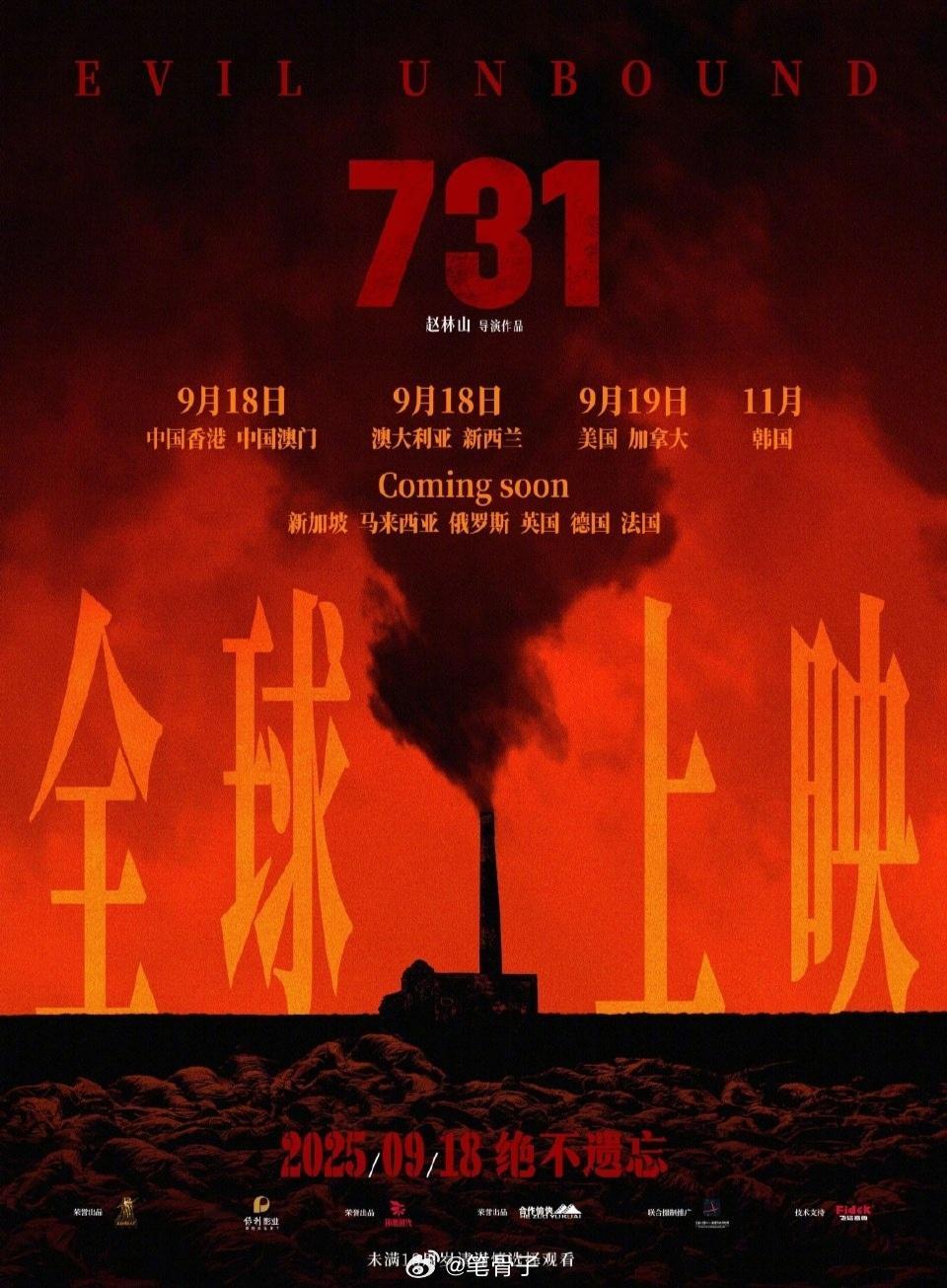 有日本网民呼吁上映731【日本网民呼吁本国上映《731》：应正视历史，向受害者诚