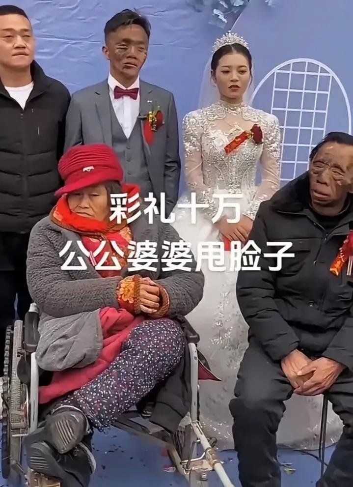 你觉得新娘会幸福吗？这婚是非结不可了吗？儿子终于结婚了，但是新郎的爸爸妈妈脸上