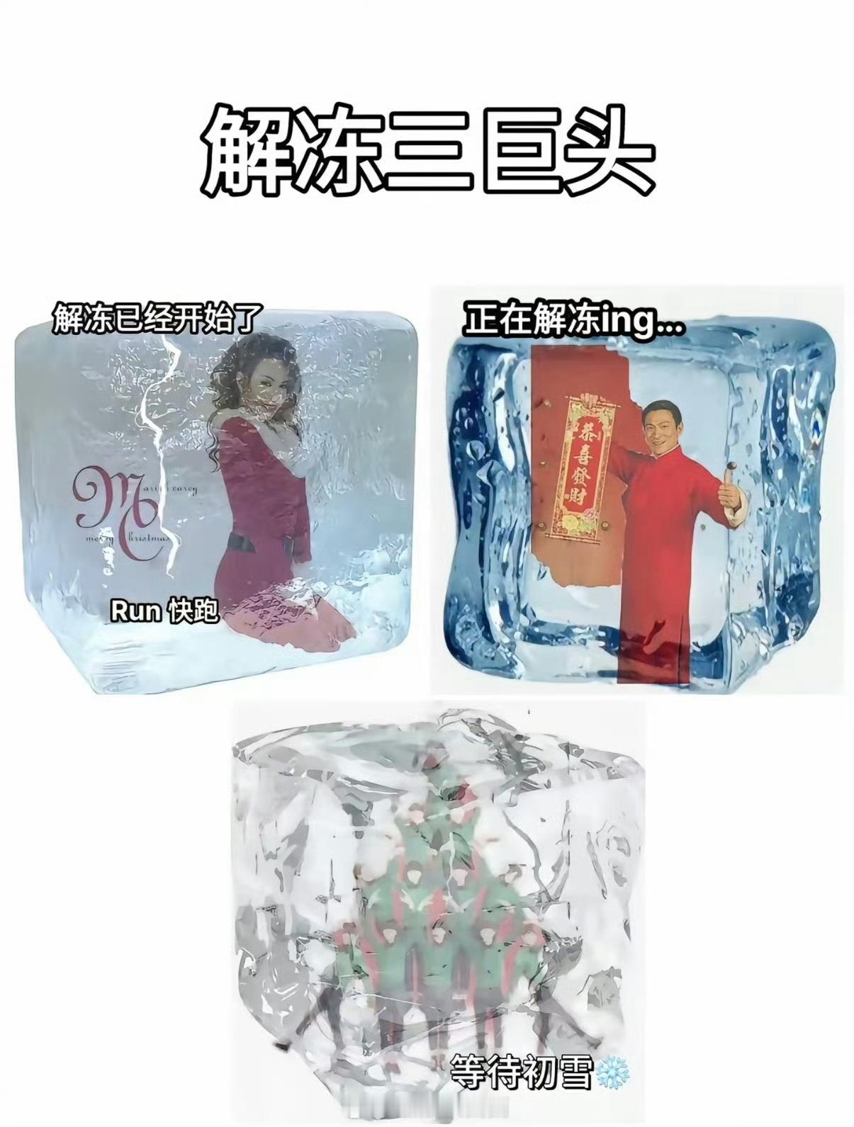 刘德华解冻失败今年好像真的没听到恭喜发财，年味太淡了