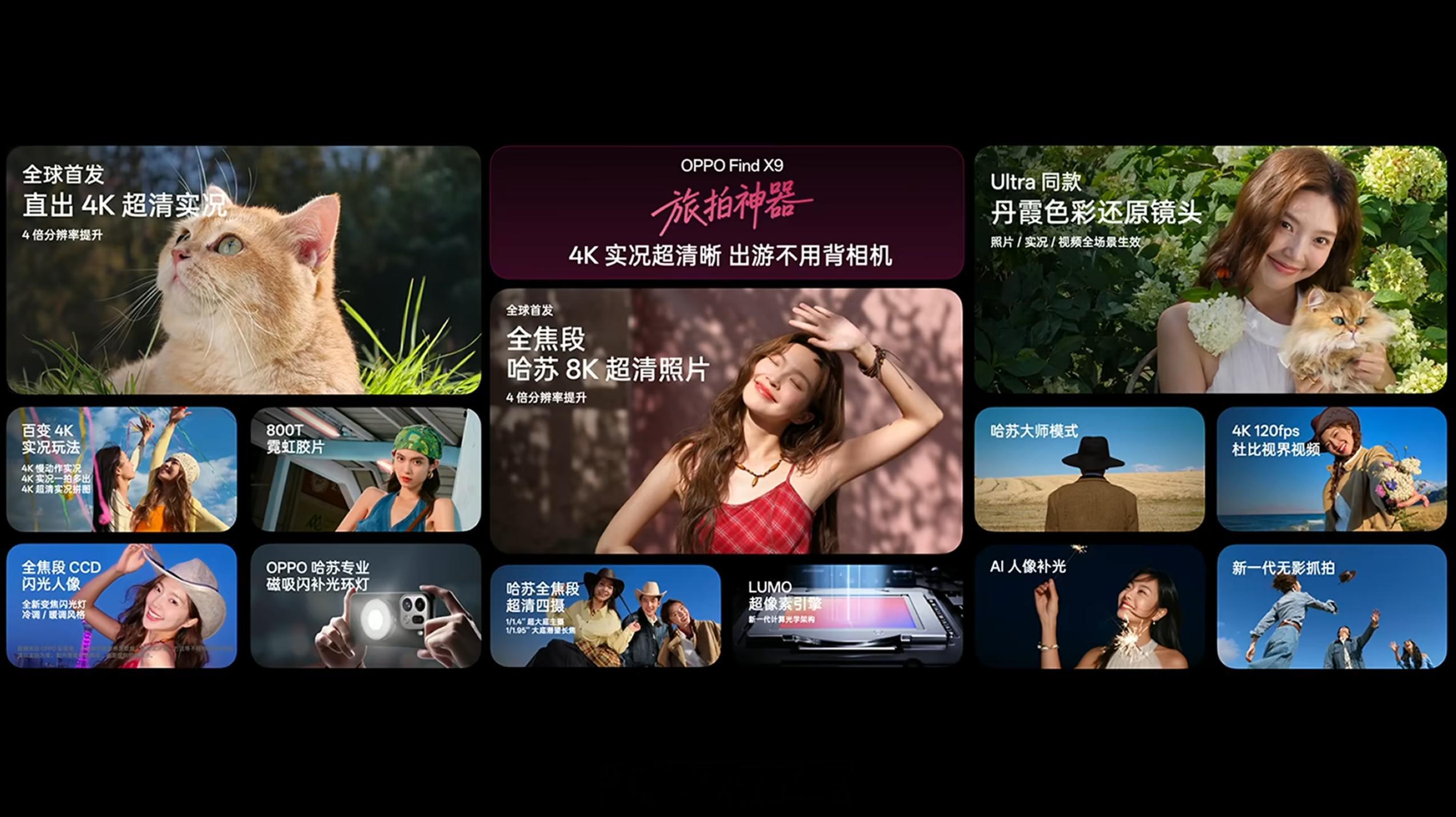 OPPOFindX9标准版在硬件上主要是主摄升级，加上了丹霞镜头前置32