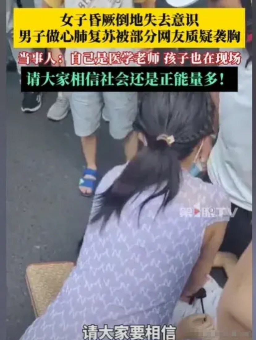 湖南衡阳，女子街头突然昏厥，动不了了，围观的人越来越多了，可没有一个人出手相助，