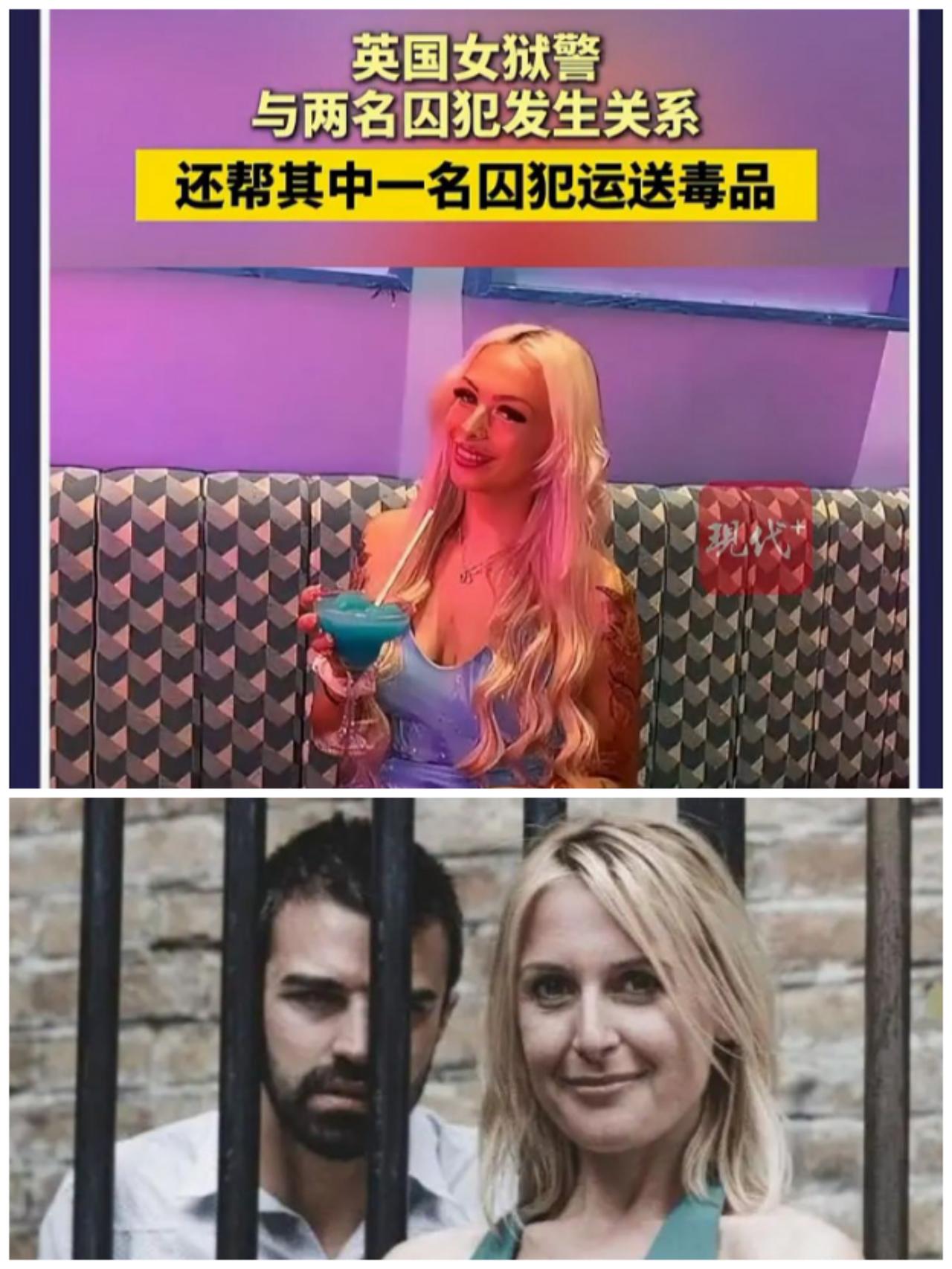 23岁的女狱警,却在监狱里建起了“囚犯后宫”?还帮犯人运毒。这不是电视剧,而