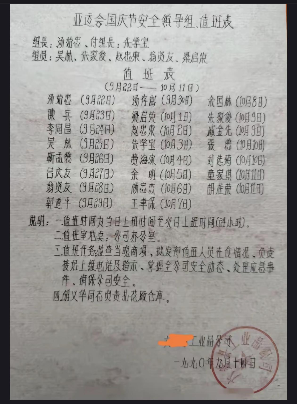 这种手刻字如今已经见不到了，在电脑未普及之前，这是很常见的。