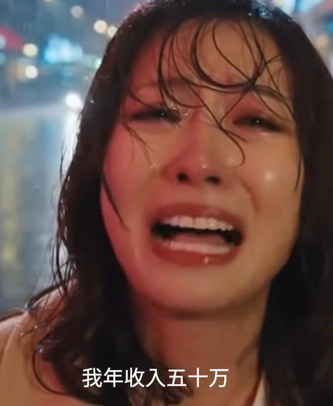 山东德州38岁大龄女性雨夜崩溃痛呼：我就想找个年薪50万的怎么就这么难！这位姐