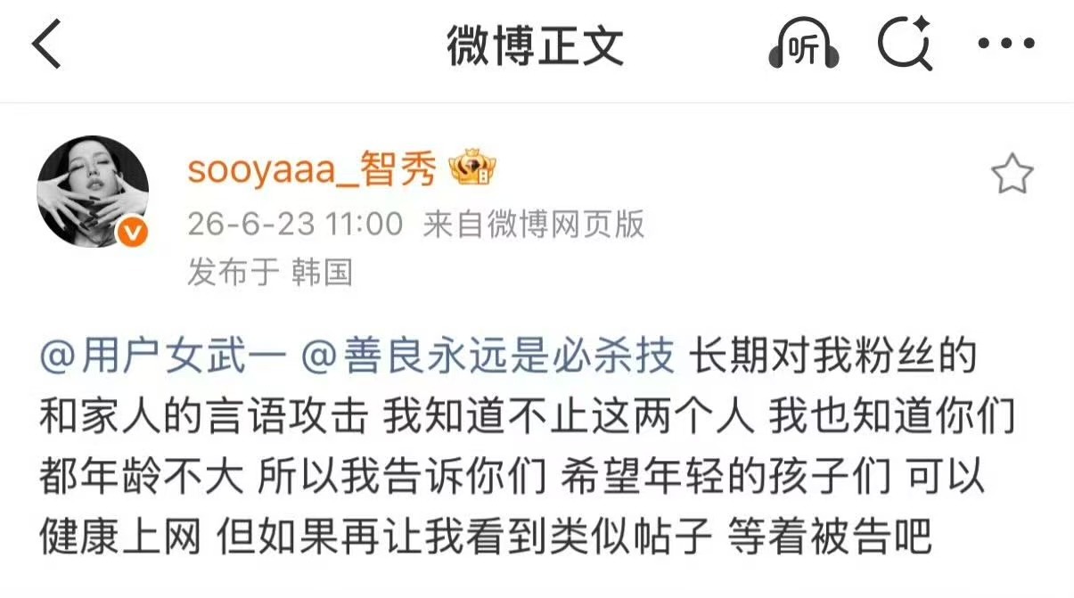 金智秀也下场了