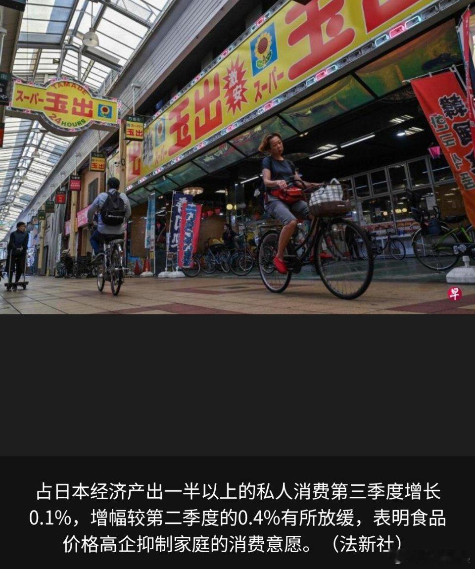 日本第三季度实际国内生产总值（GDP）按年率计算下降1.8%，这是六个季度以来的