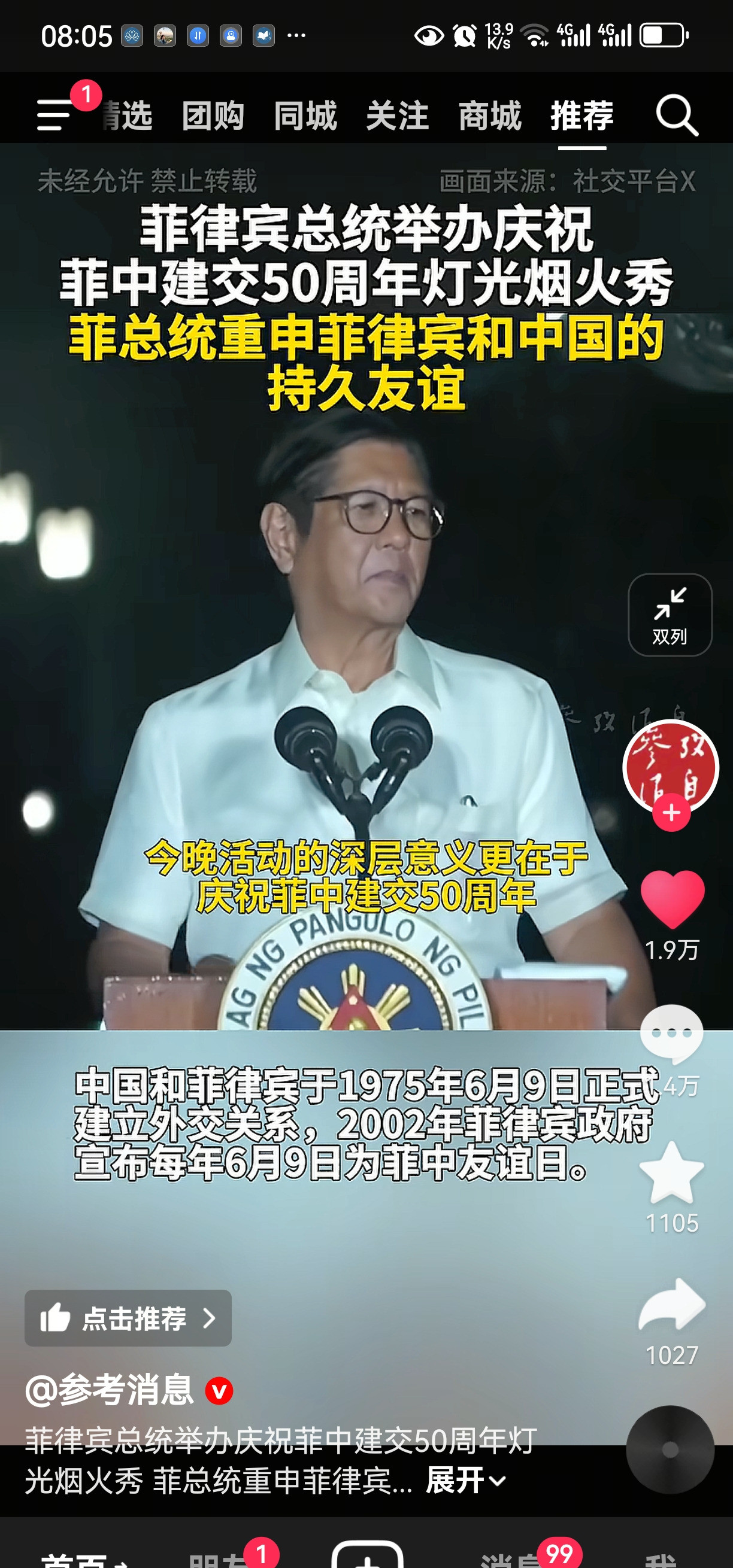 菲律宾咋回事说变就变你敢信吗？前阵子还在南海跟咱们掰扯个