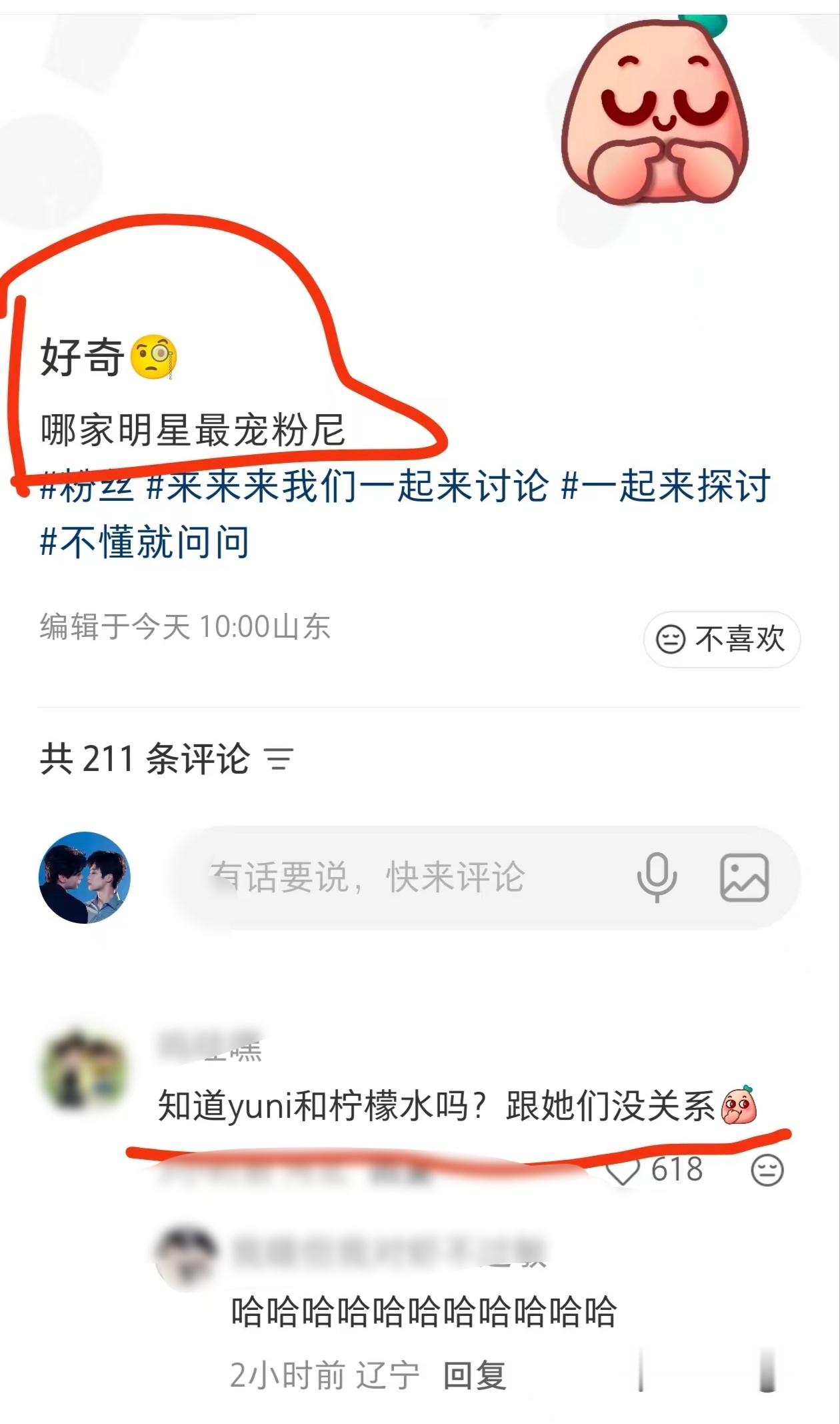 啊啊啊啊我笑疯了