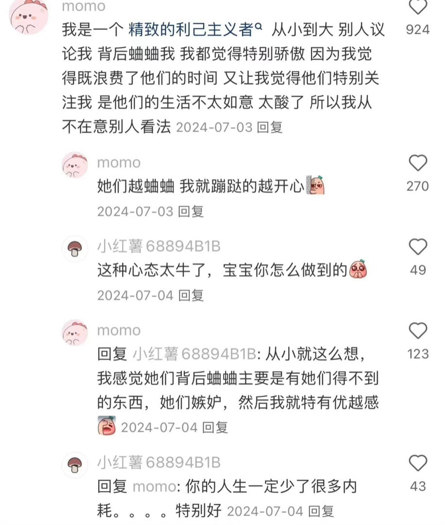 被网友们的高度社会化认知醍醐灌顶了​​​​