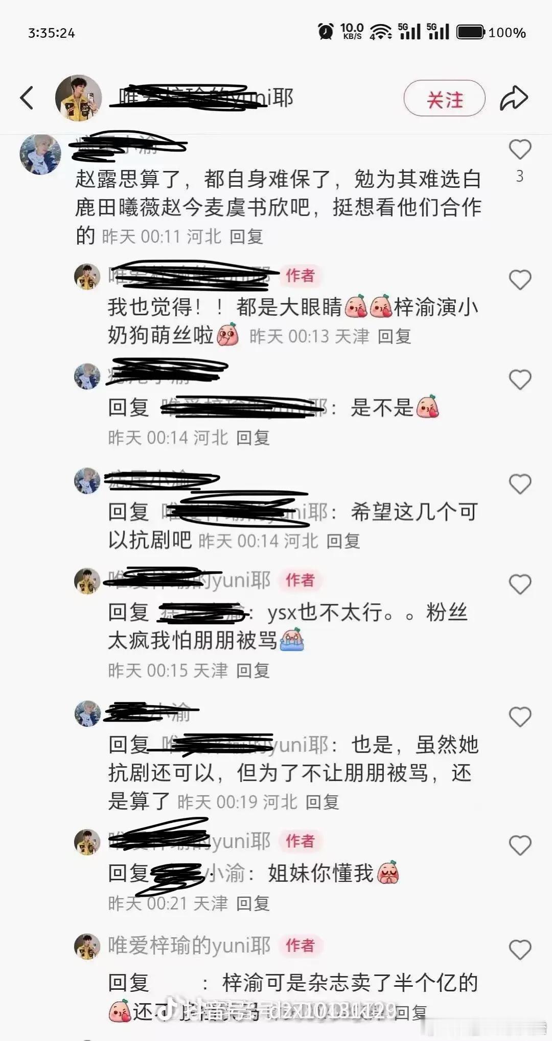你搁这选妃呢？离🌸们远点。痴心妄想​​​