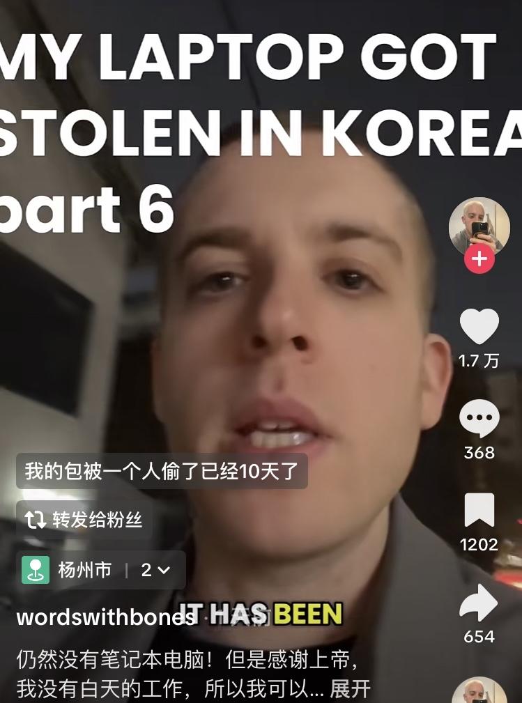 这个博主在韩国被连偷两次，10天后依然没有找回来，虽然有监控拍到了小偷的作案全程