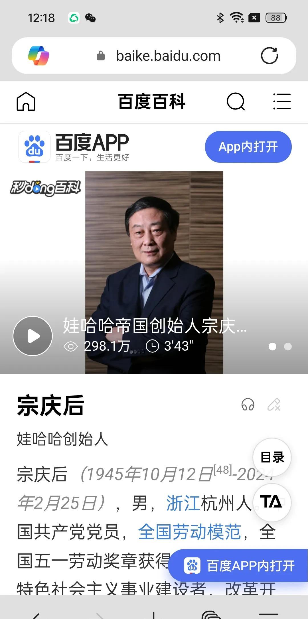 宗庆后，宗继昌父子等人的名字是怎么取的？我们中华文明讲究父系代代相传，父子的字