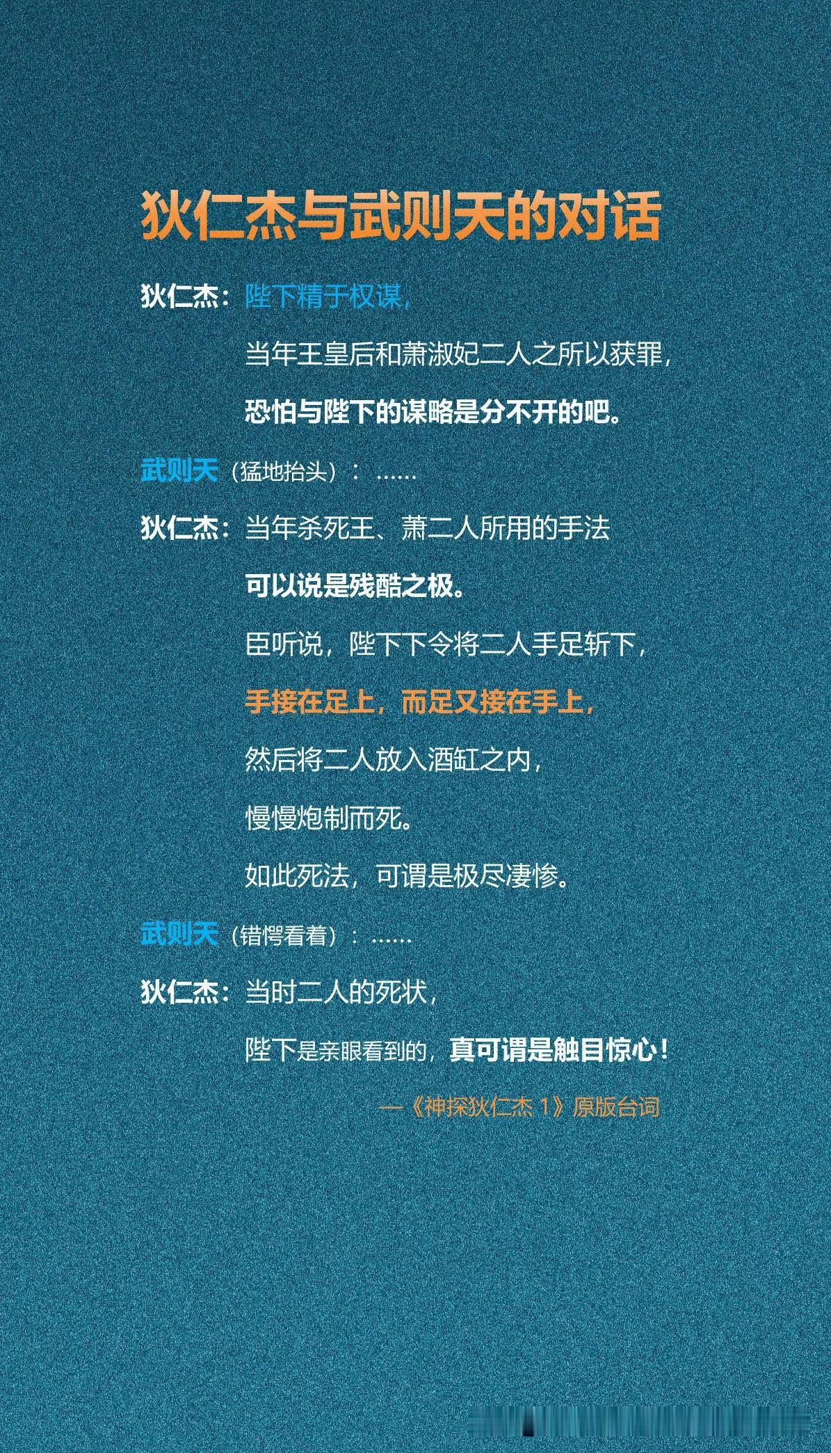 狄仁杰有多敢说