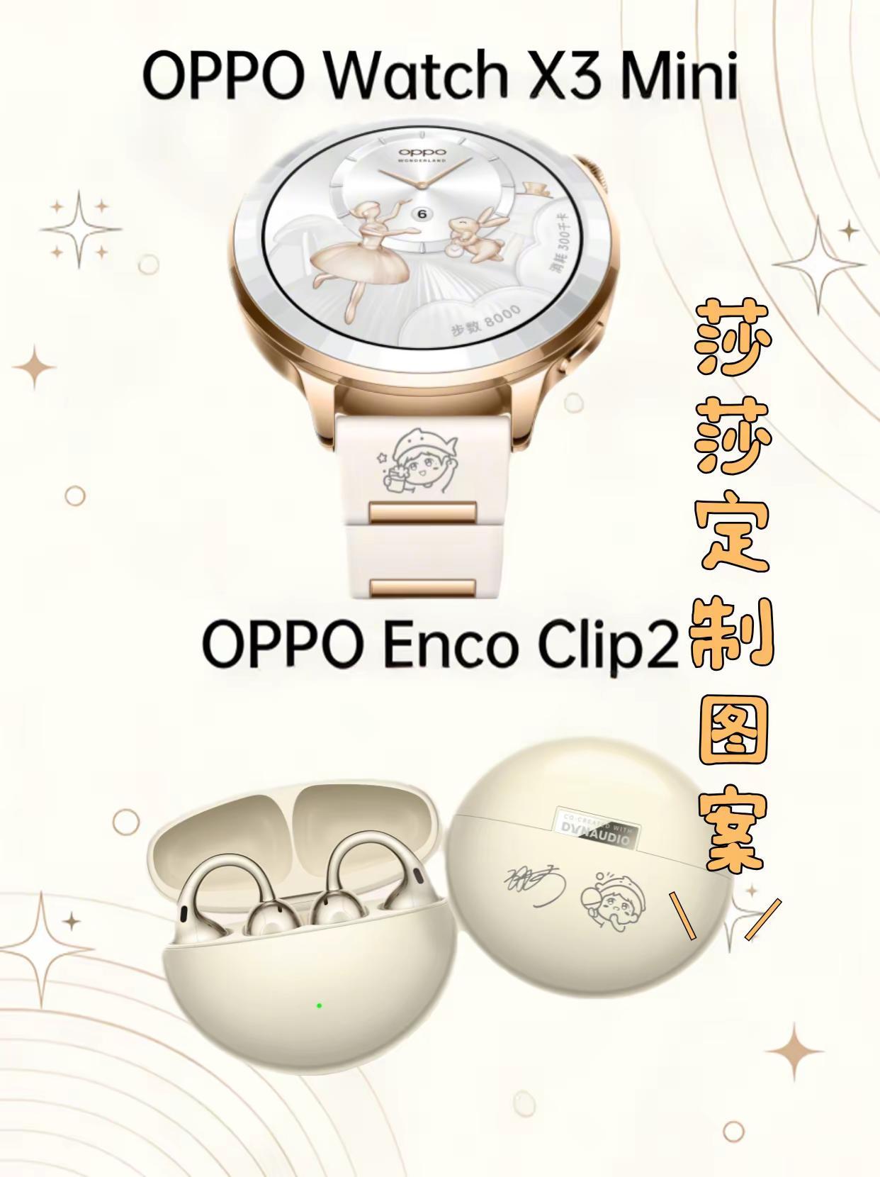 谁懂啊OPPO4月新品直接把数码做成高定首饰谁懂啊家人们！OPPO这波新品直