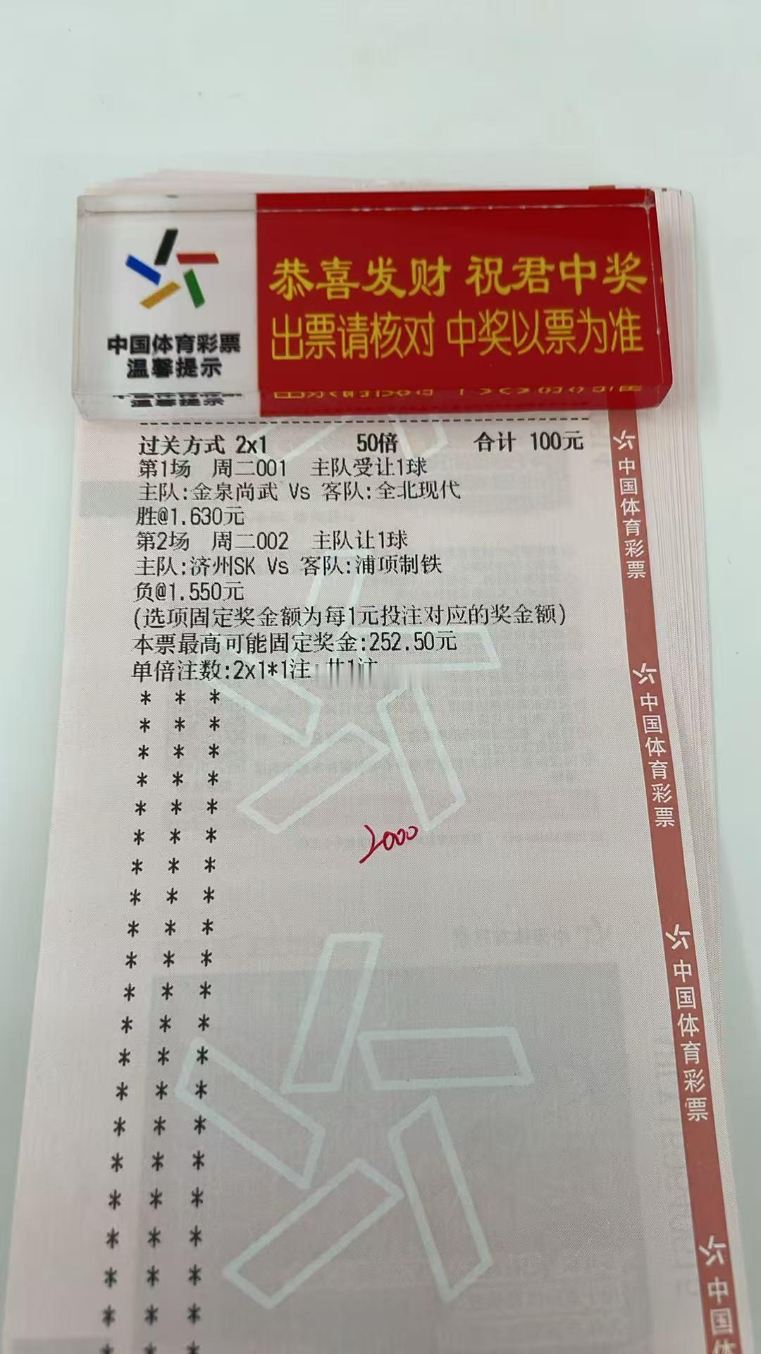 早上看法足球爱咋咋​​​