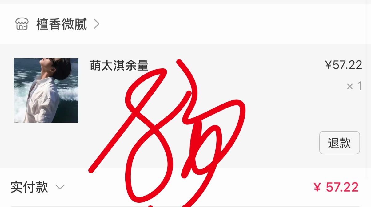 终于蹲到这个萌太淇了