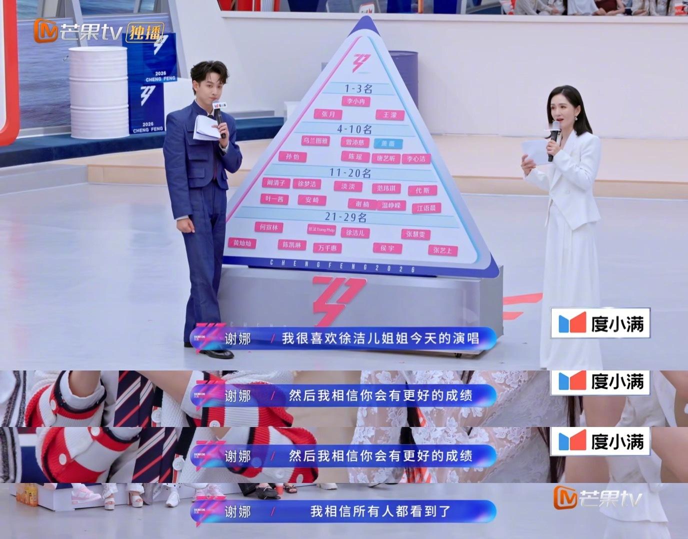 徐洁儿二公倒数第七疑似徐洁儿被做局徐洁儿在《我会等》里的表现堪称“教科书级”！