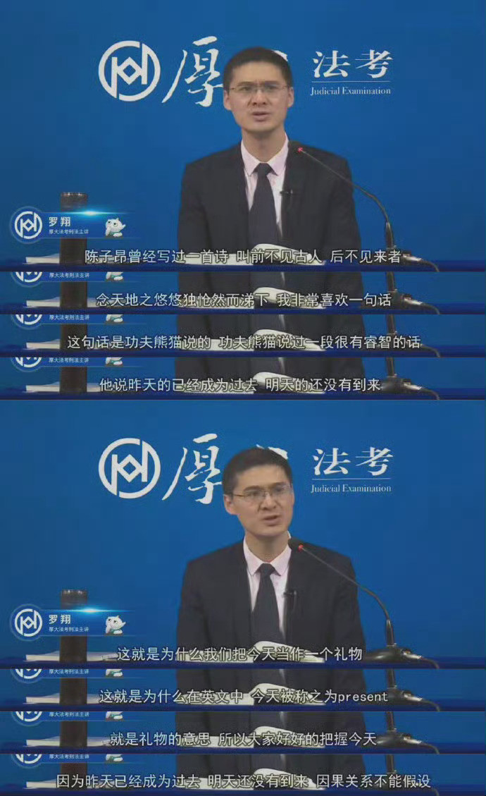 看完罗翔老师这番话，或让你瞬间清醒！1、“去珍惜享受你现在拥有的平凡的幸福，因为