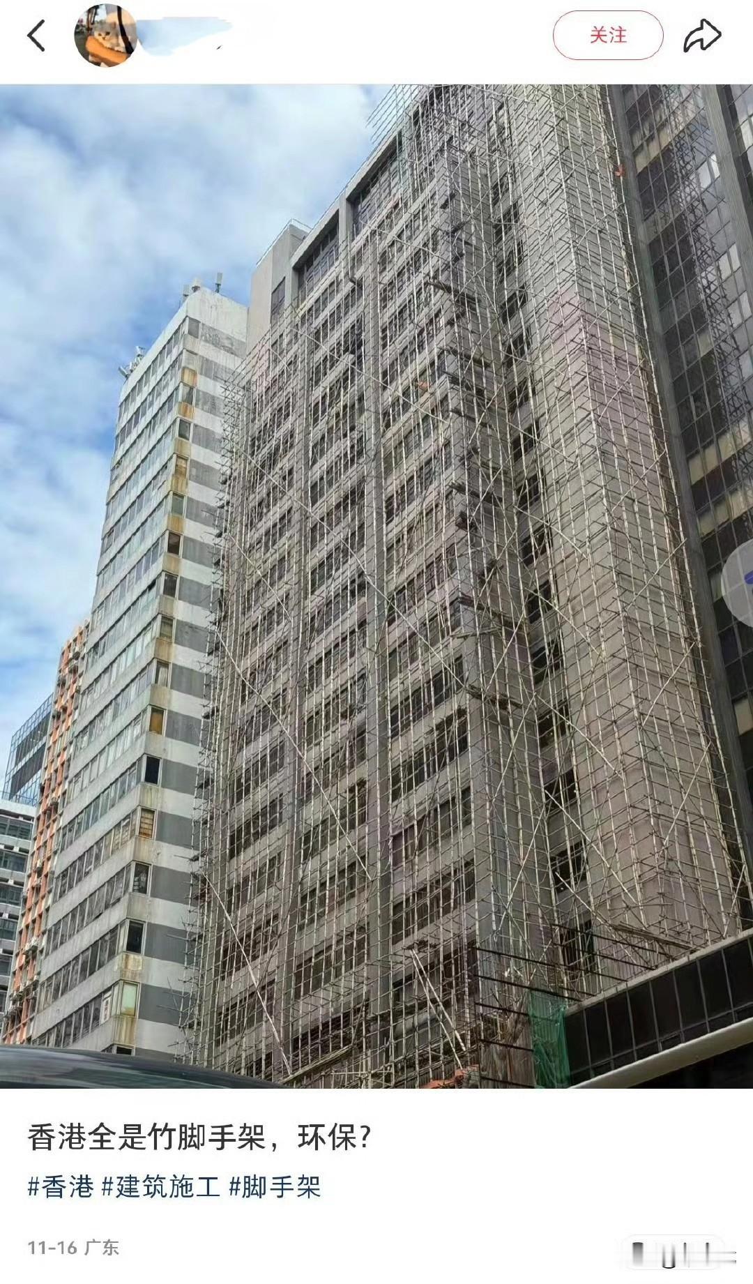 香港高楼外墙装饰和翻新，竟然还是搭这种竹杆脚手架。在公知们眼中，竹竿脚手架节能