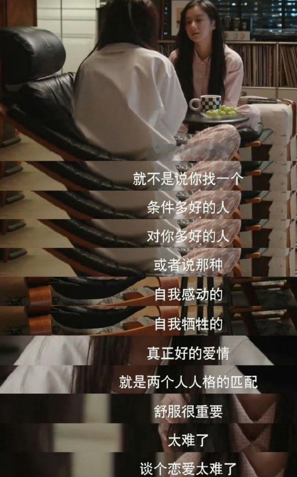 真正好的爱情舒服很重要！​​​