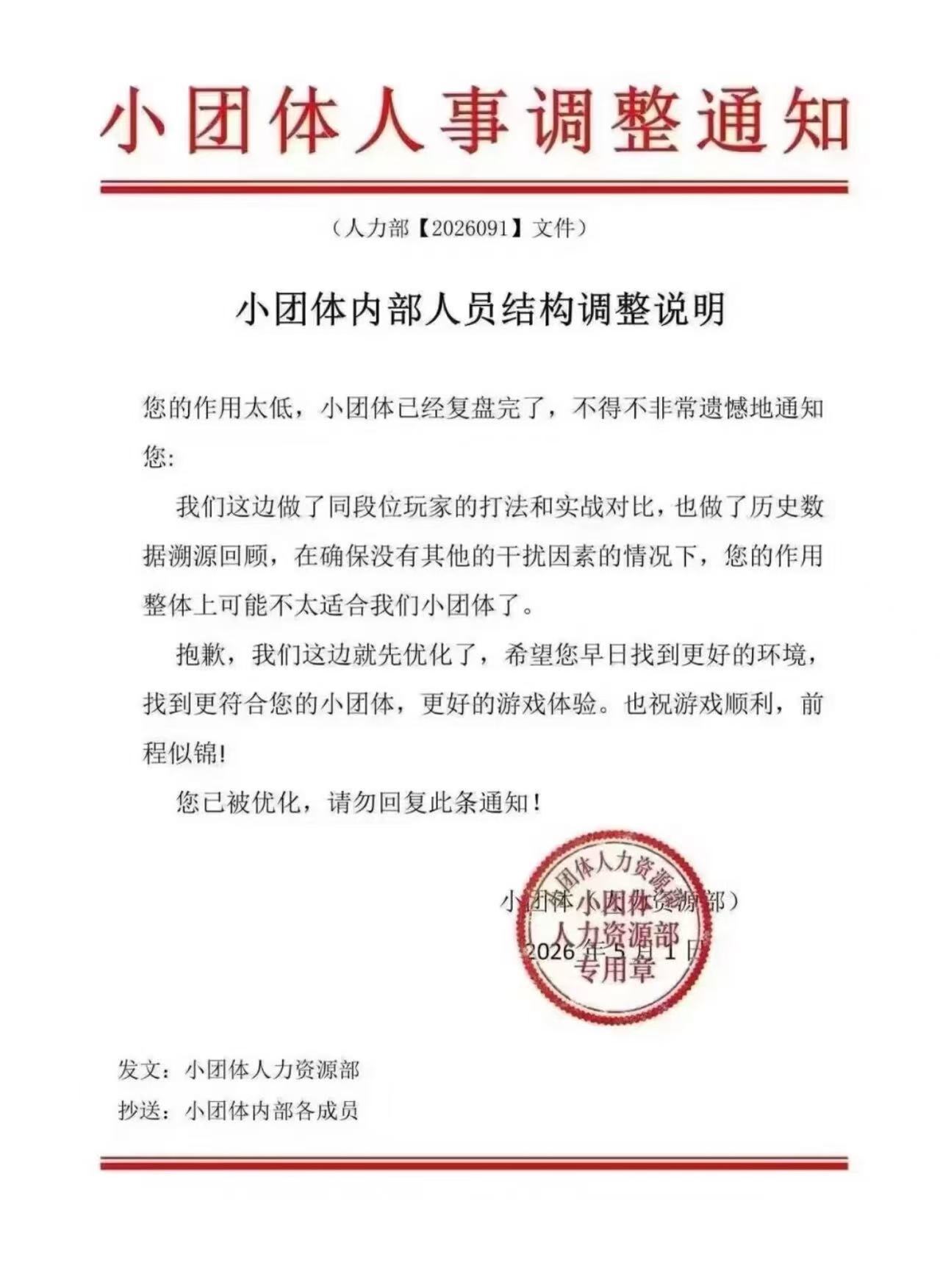 小团体拉我