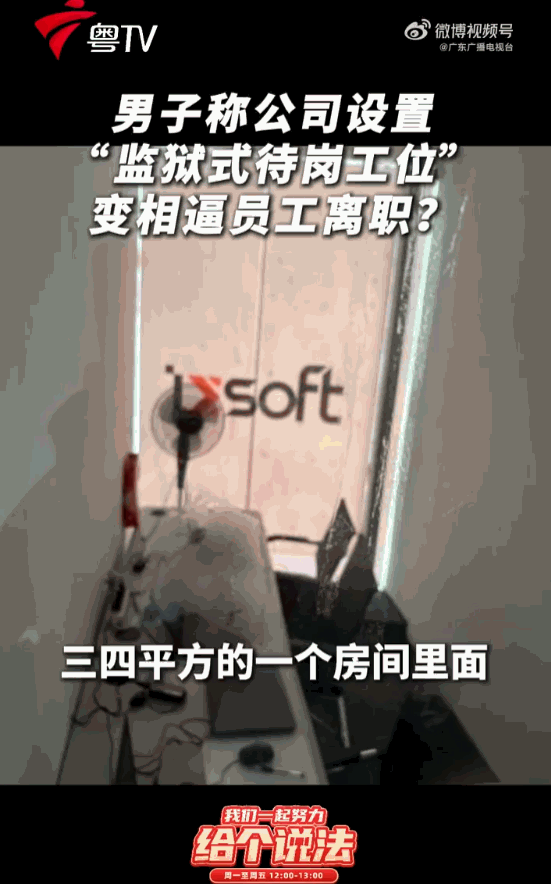 这不明摆的欺负人！广东深圳，一男子给一家外包公司干了整整5年，今年6月因为项目收