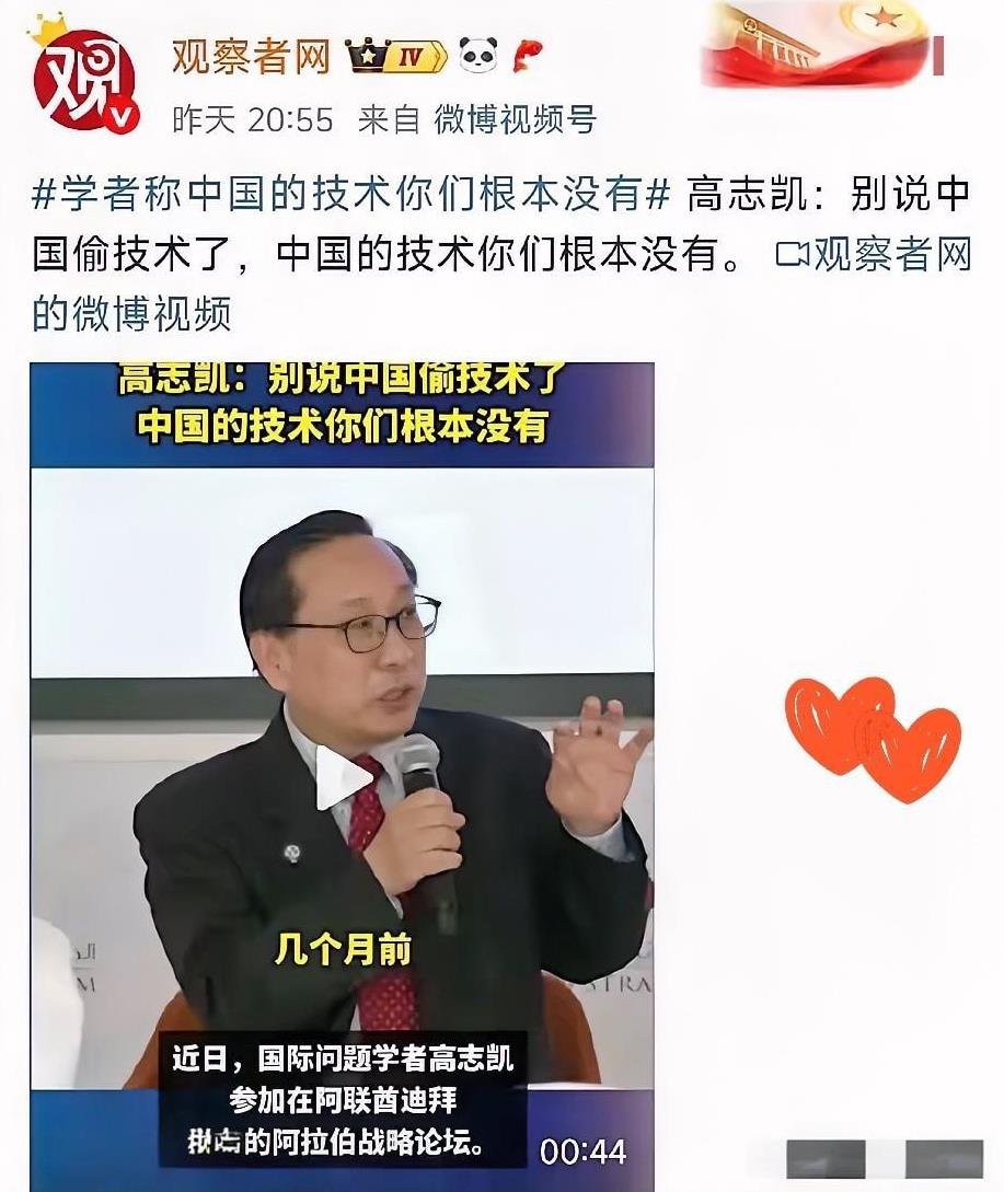 美国某些人又在抹黑了，说我们六代机抄袭他们的技术。对于这种无耻之徒的行为，我们