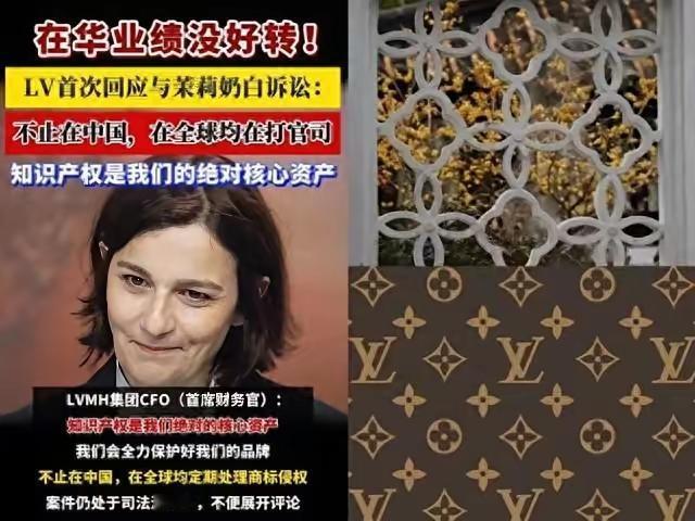一觉醒来，看到激动人心的好消息！官方定调，LV彻底败诉！终于等来公正判决了。