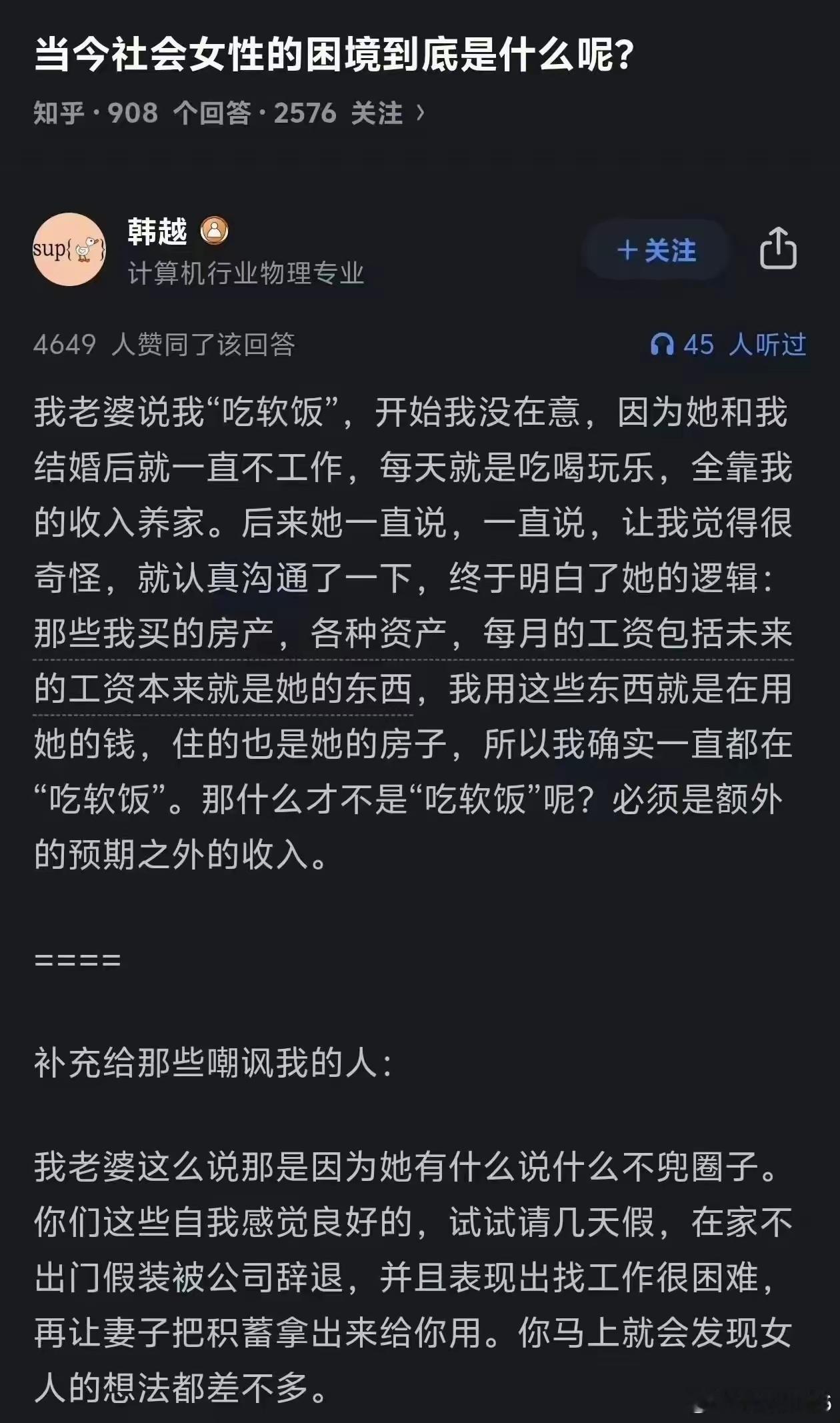 你的钱就是她的钱，她的钱还是她的钱，你的钱要用来全家支出，她的钱你管不着