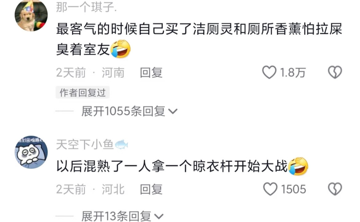 在宿舍能有多客气