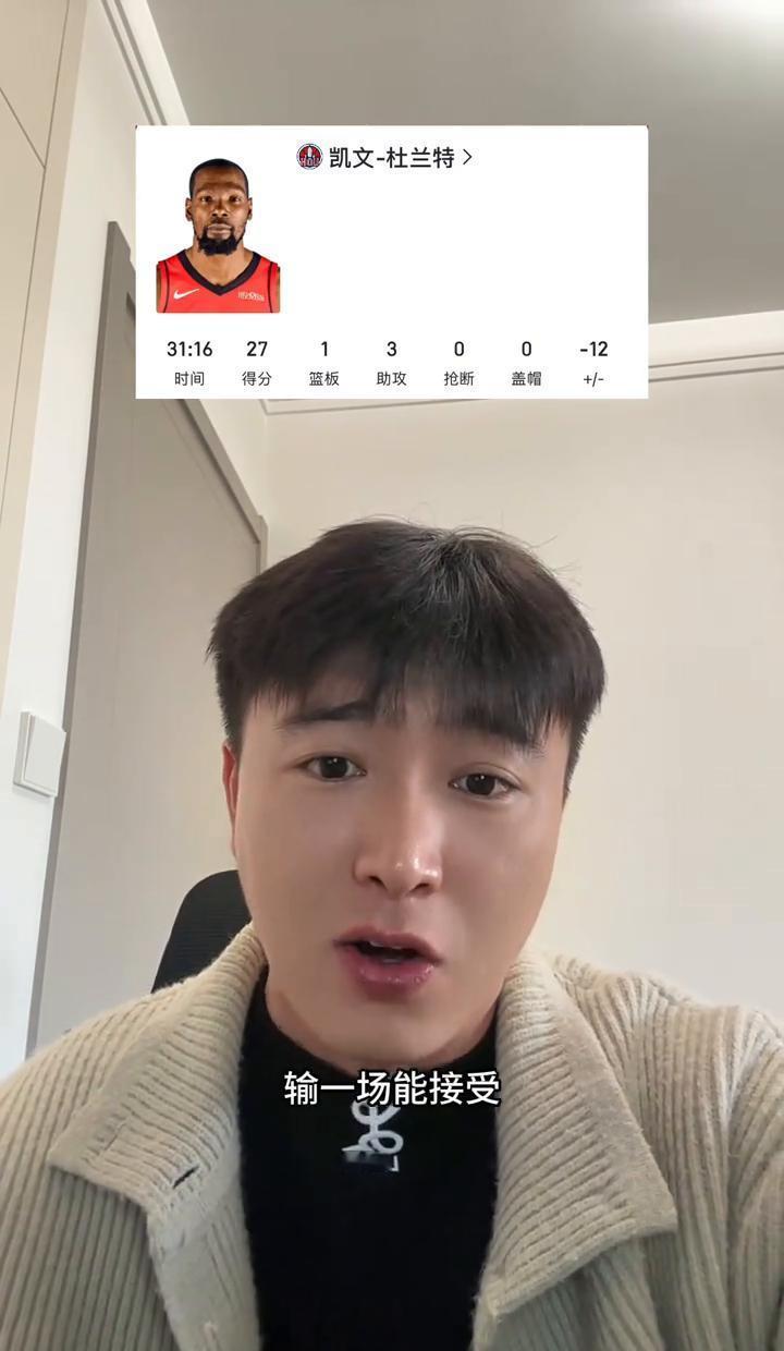 看火箭的比赛，最难受的不是输球。是明明手里攥着王牌，却不敢打出去。第四节，杜