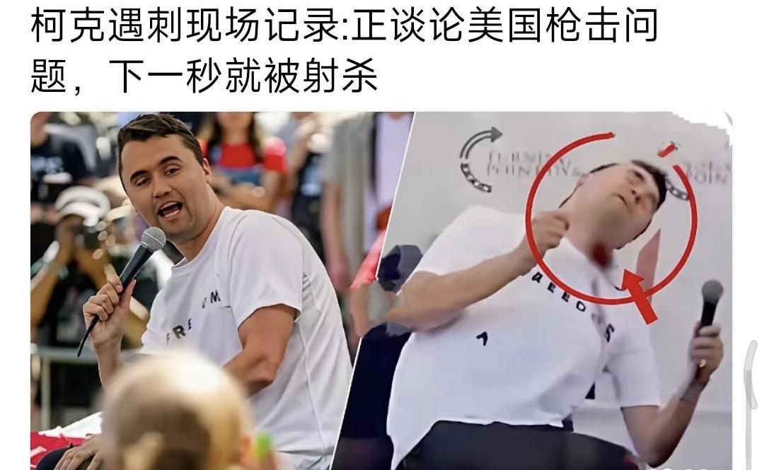 特朗普好友柯克被袭击身亡，枪手精准柯克的脖子大动脉血管，作案的是一支：高功率的栓