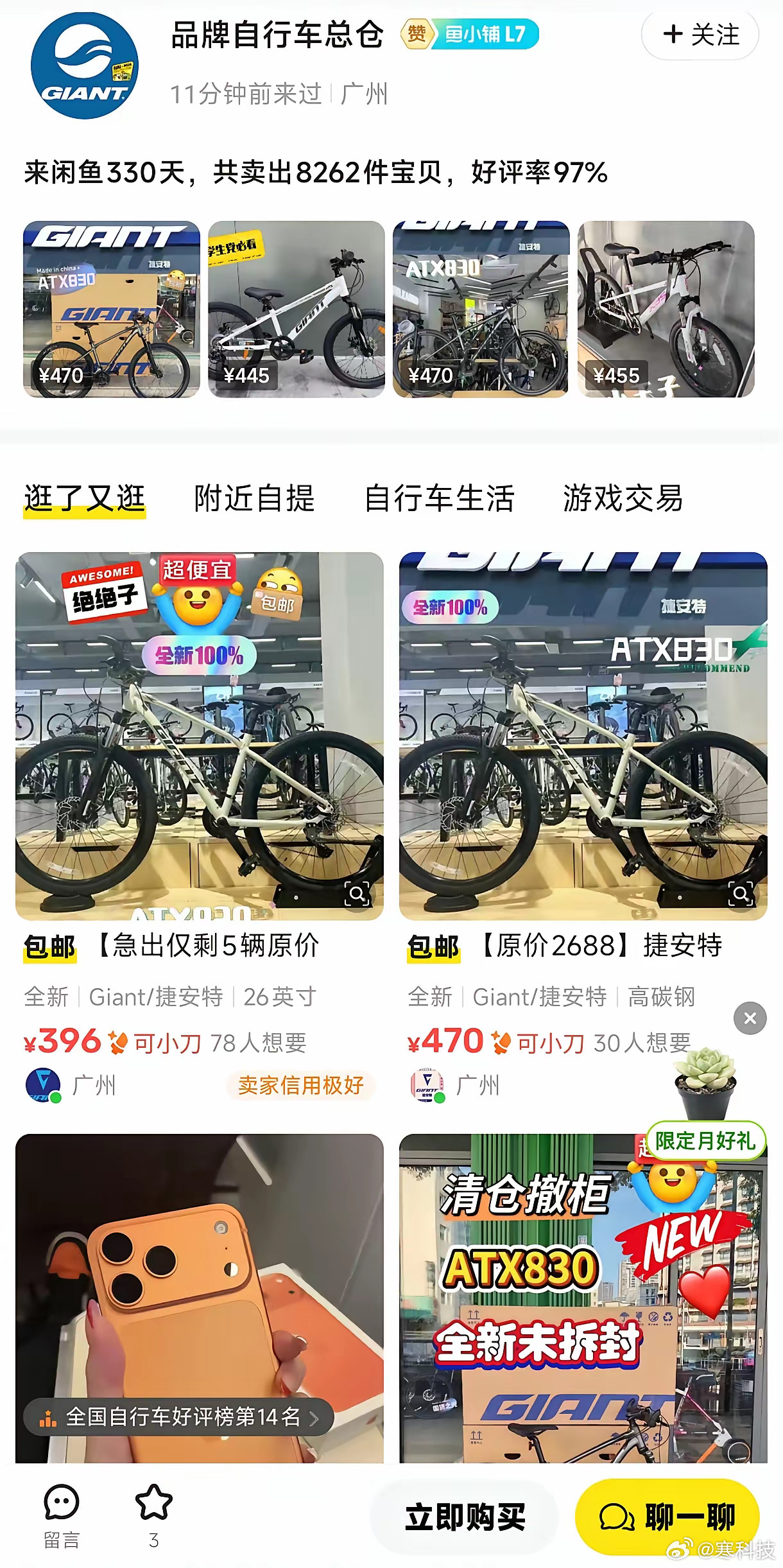 拼多多要开品牌自营店了，名字都选好了叫做新拼姆。说实话，这名字第一眼看上去就很拼