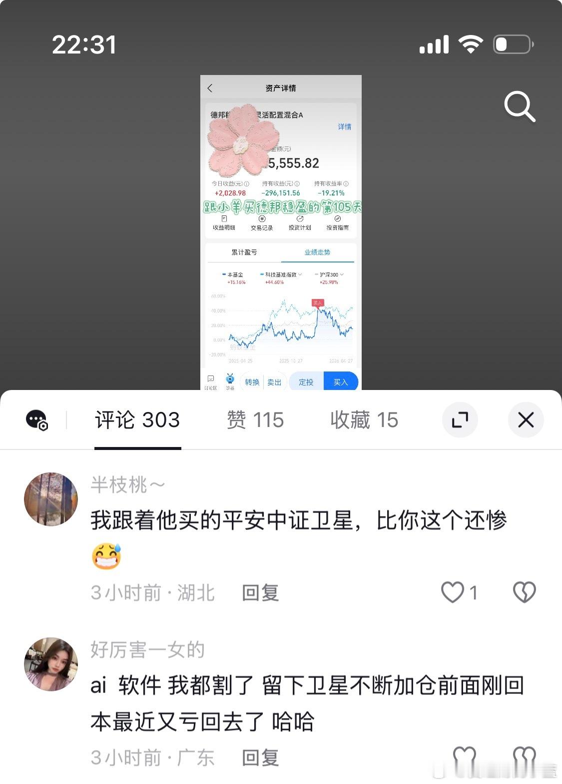 小羊带的商业航天卫星比我买的这个杀猪盘还要惨？应该没有比我更惨的了吧？