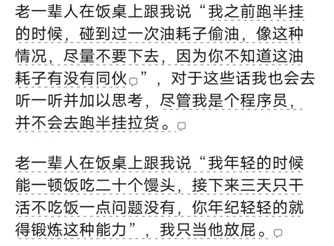 为什么年轻人反感老一辈的说教?