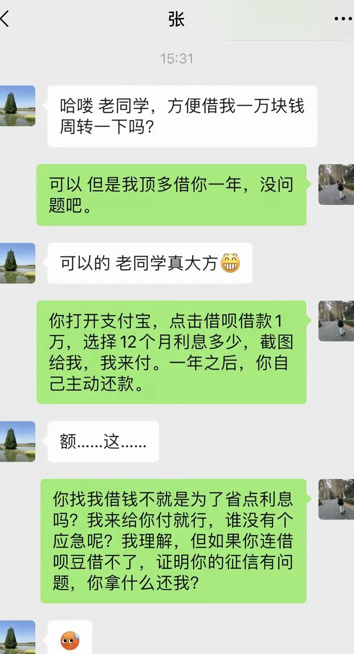 借钱太难要回来了[捂脸哭][捂脸哭]