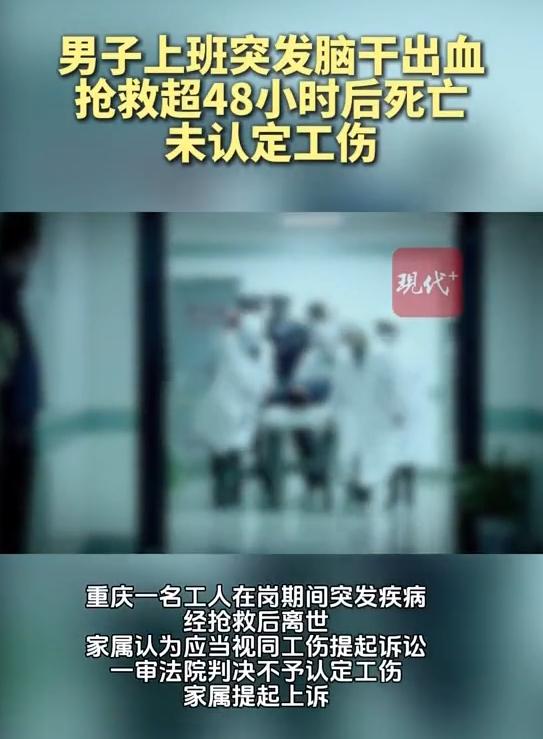 “冤不冤？”8月8日现代快报报道，重庆，一男子是某个工厂里操作工，当时正上着夜班