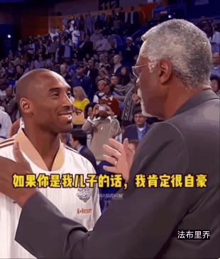指环王拉塞尔对科比有多么喜爱？这个场景就可以窥见一二。对于科比而言，能够获得前