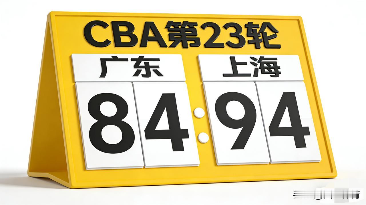 CBA第23轮，广东84-94上海，给广东队球员点评和评分：1.萨姆纳全