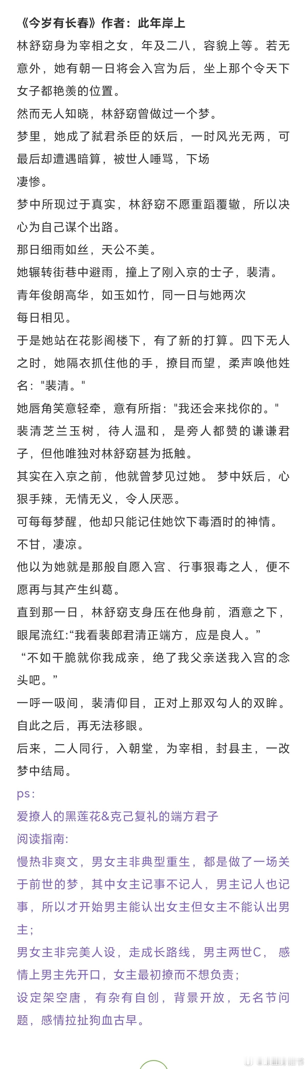 克己复礼男主文：那么多年的礼义廉耻、克己复礼像是被他扔进了火炉，烧出了他骨子里的