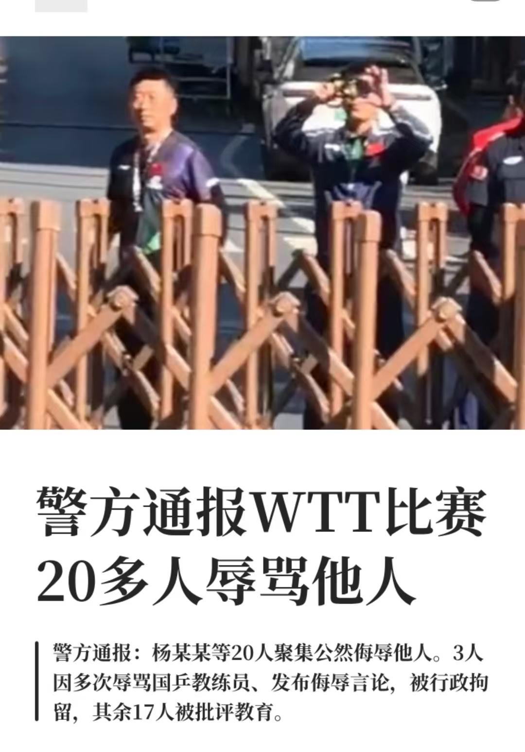 北京，20名球迷在赛场外等候，见到王皓教练员出来，当场宣泄负面情绪，和王皓教练员